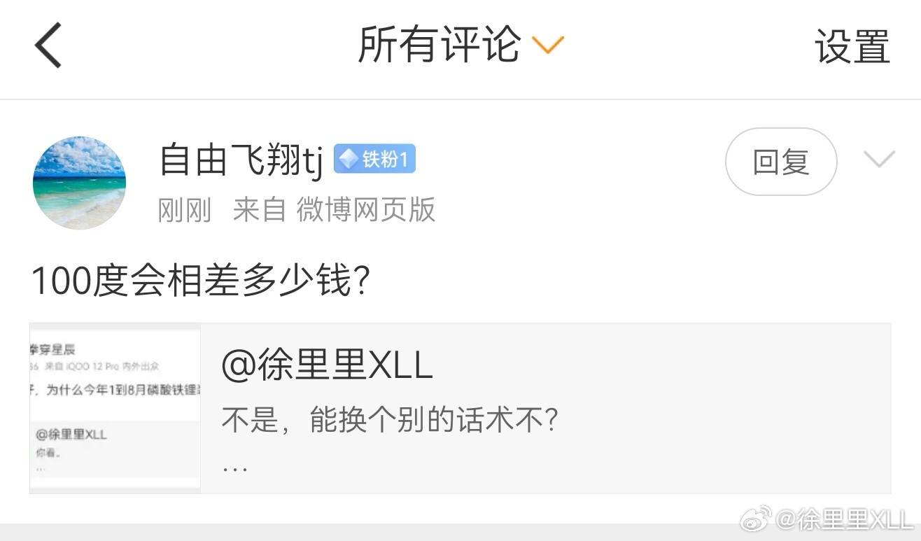 是不是很多人关心磷酸铁锂和三元锂成本究竟能差多少钱？电池原材料的价格波动比较大。