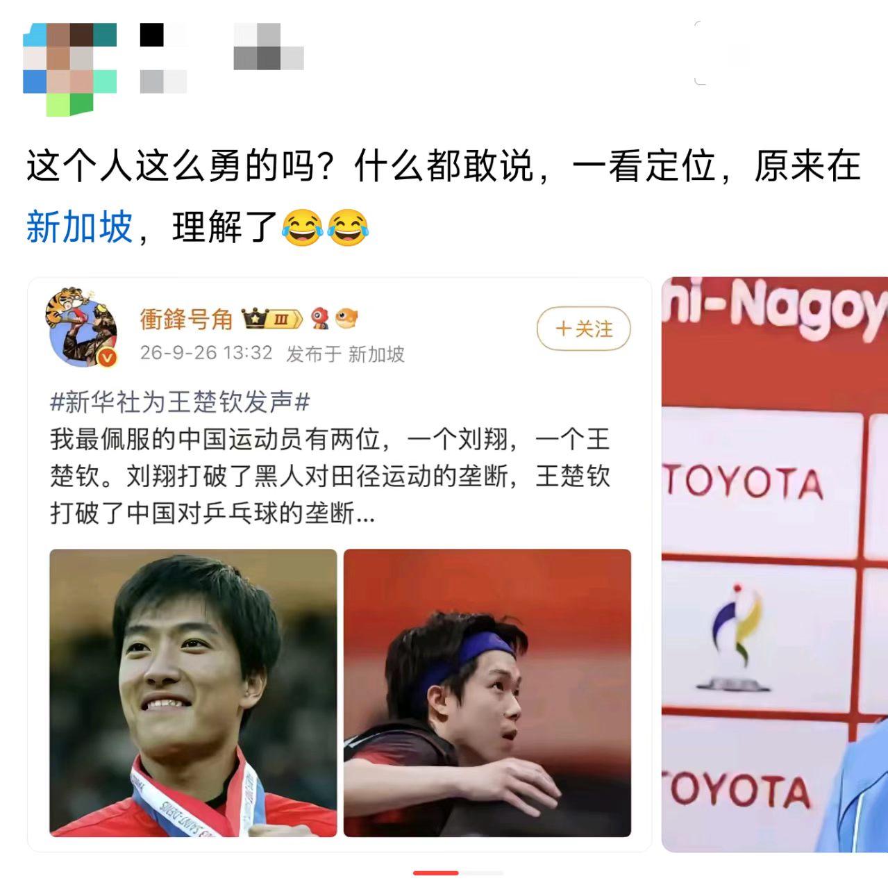 刘翔看了这段文字，估计都得愣一下？[捂脸哭]