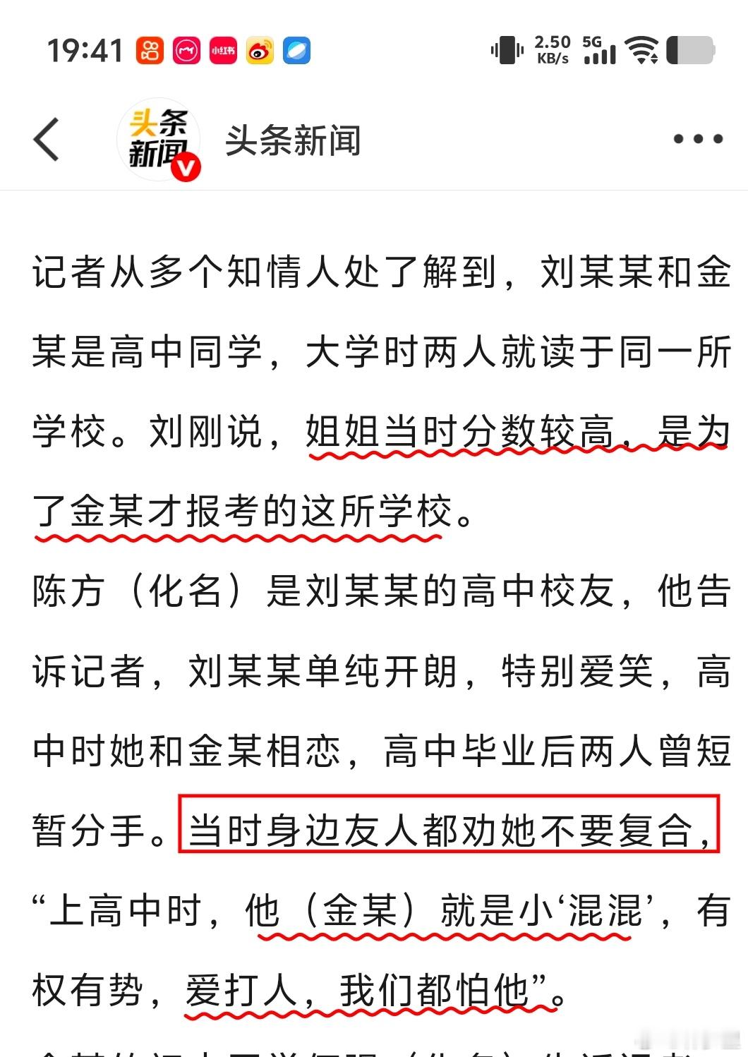 同学称女子疑家暴去世男方上学时爱霸凌这个男的，高中时就是小混混，爱打人，霸凌犯，