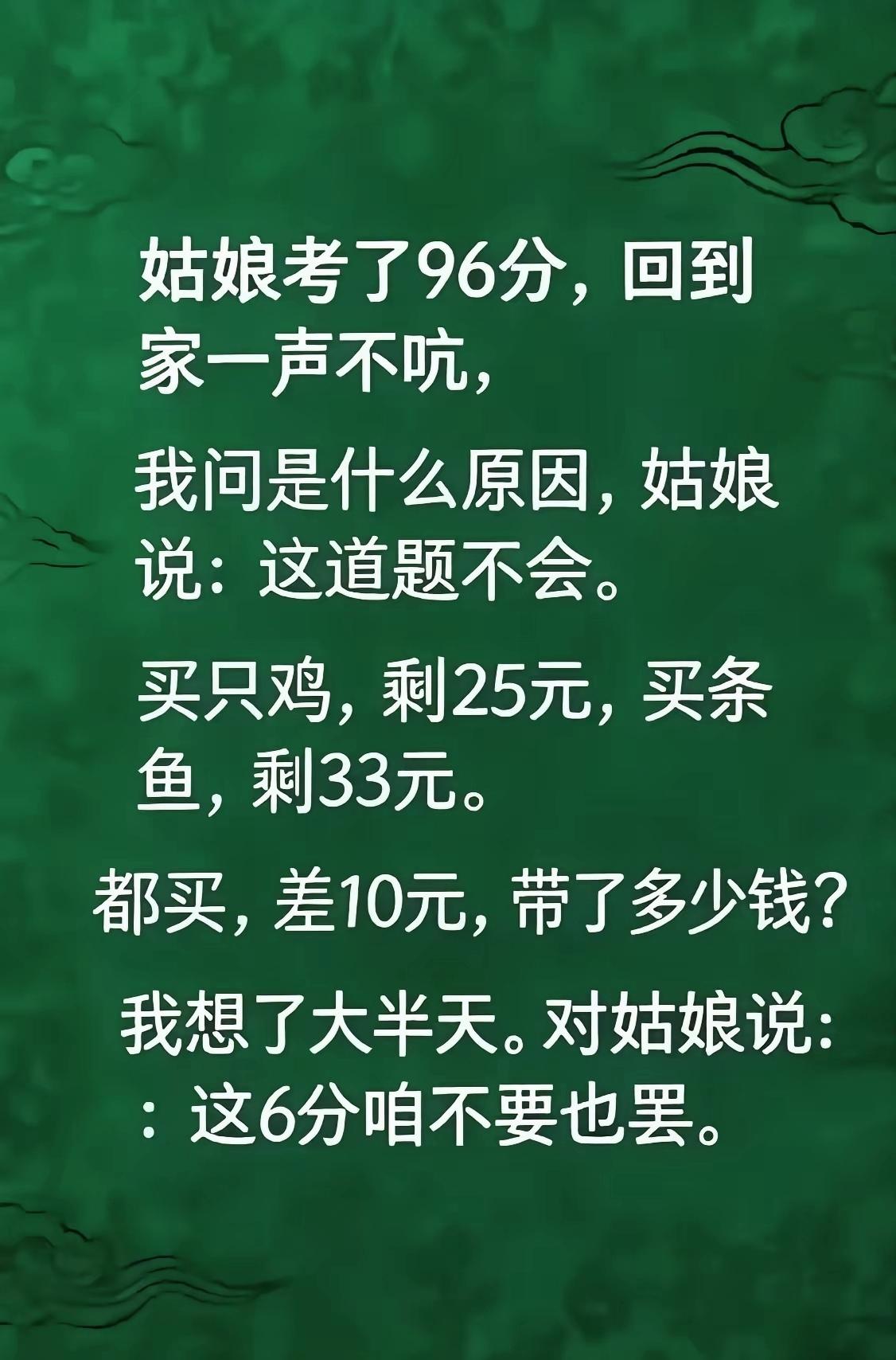 这4分不要也罢！看完题目我怀疑自己小学白读了烧脑数学题辅导作业日常脑洞题