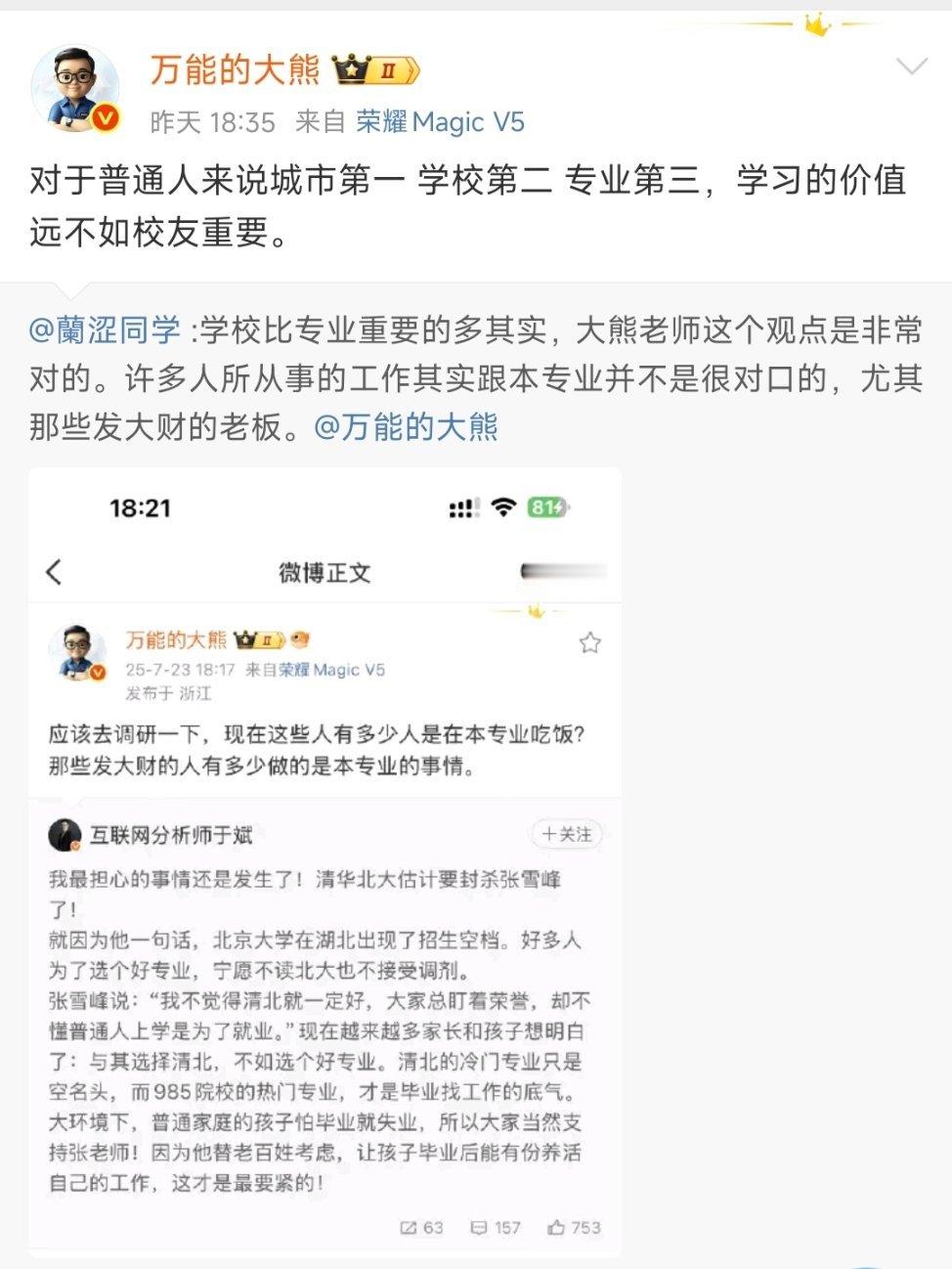 普通人不要听大熊胡说八道。​​​