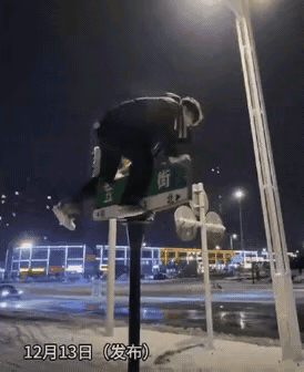 笑不活了！看雪耍帅翻车，裆下暴击碎得彻底😂男子跟女友大晚上出来看雪，一时