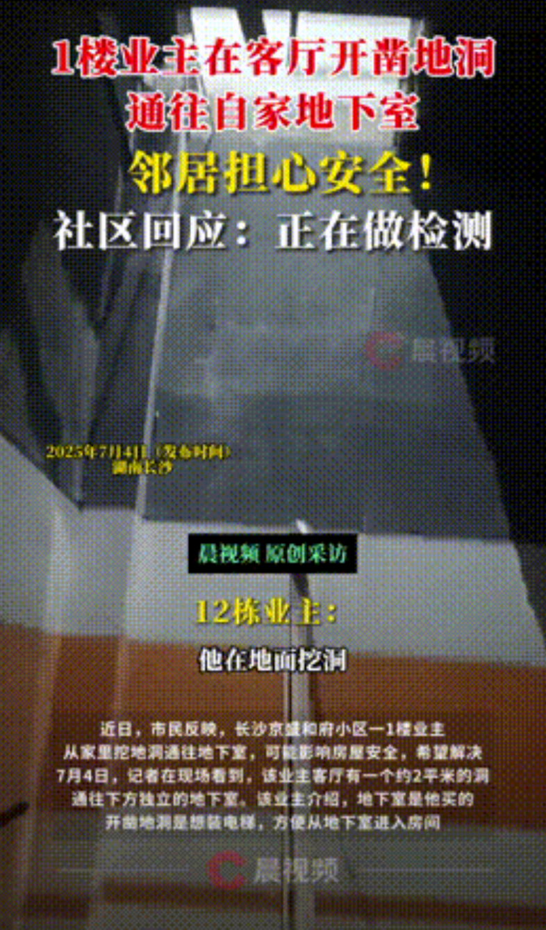 “真是坏到家了！”长沙，一男子住在1楼，正好和自家地下室挨着，于是“灵机一动”，