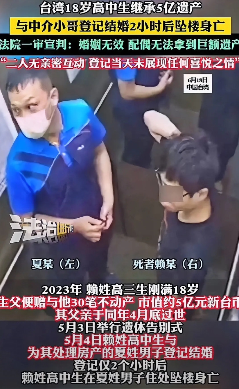 一觉醒来结婚的和没结婚的都沉默了台湾一个刚成年的赖同学，拿到老爸留下的5