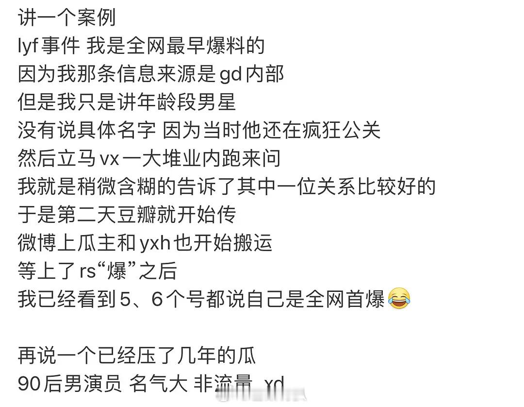 新的xd🍉来了啊90后男演员名气大非流量xd大家觉得是谁呢？