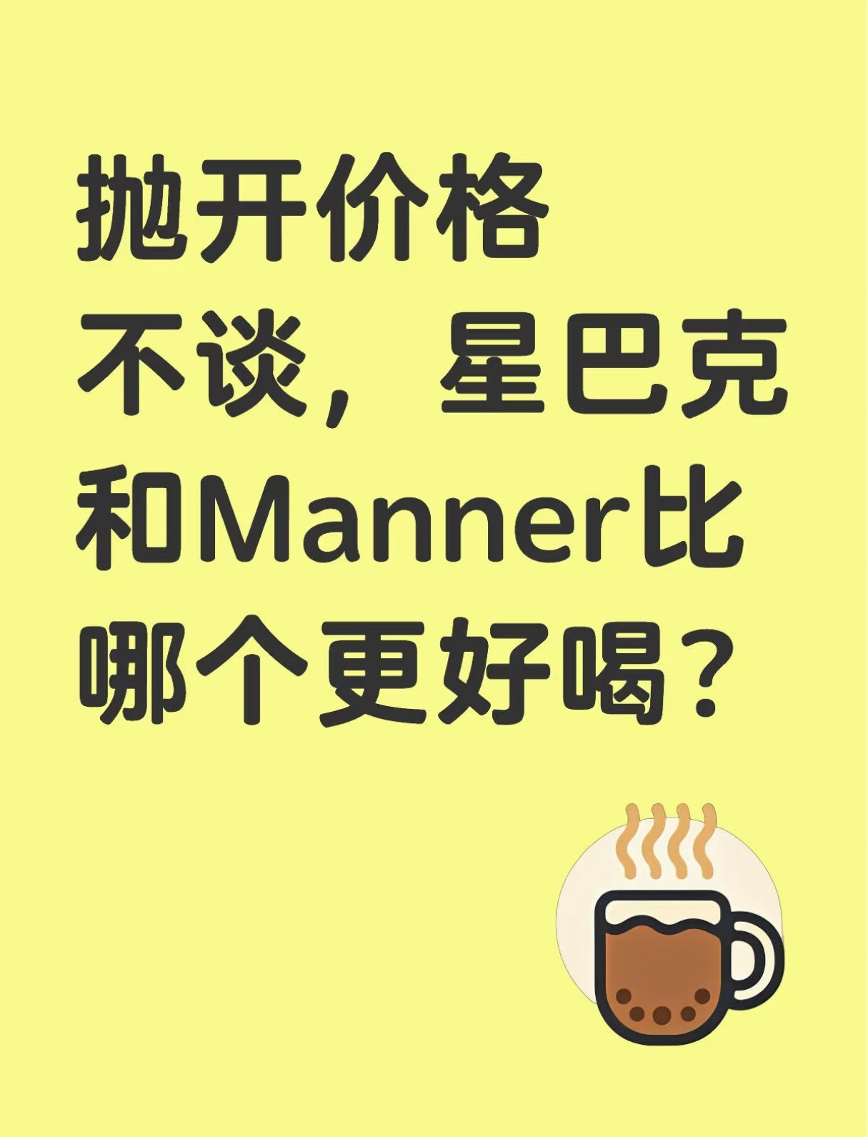对不起，但我真的好想说出那一句：但凡懂点咖啡[哭哭]​​​