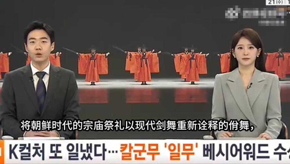 韩国再次偷师中国文化获得新大奖！韩国舞团偷师中国传统文化的剑舞，去找美国认证