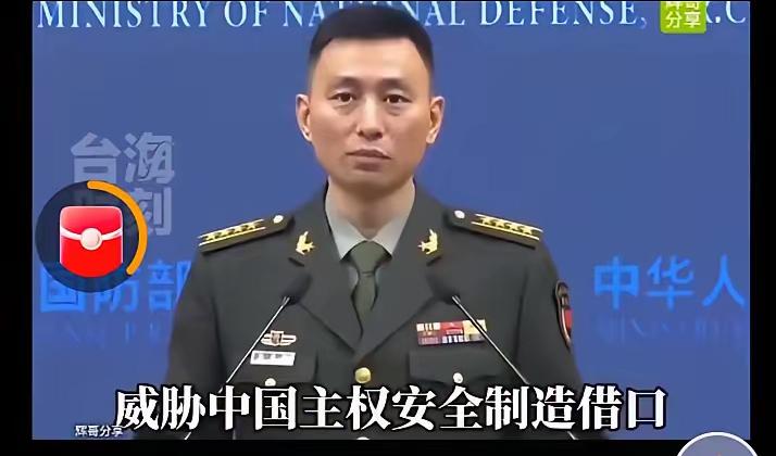 大消息！国防部发言人的宣告太提气了！台湾海峡不存在国际水域，这话啥意思？直