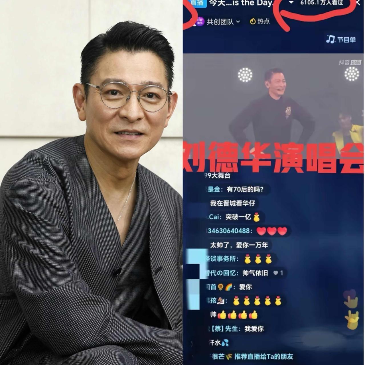刘德华啊刘德华，实在不行你就退圈吧！我实在看不下去了，你都63岁了，还这么努