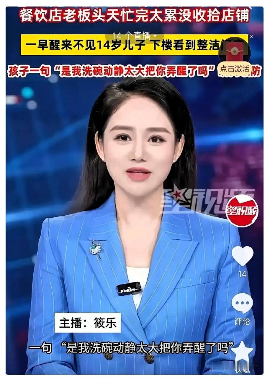 破防了！河北廊坊，我闭店后因极度疲惫，没顾上打扫便倒头睡去。她醒来后，发现14