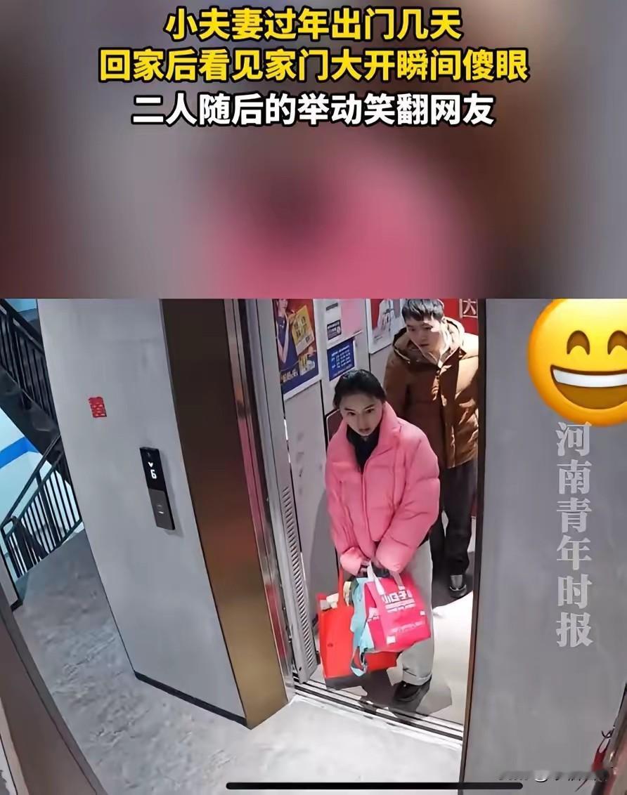 河南一对年轻夫妻，过年出门玩了好几天，一路上还说说笑笑，回味着游玩的开心劲儿，可