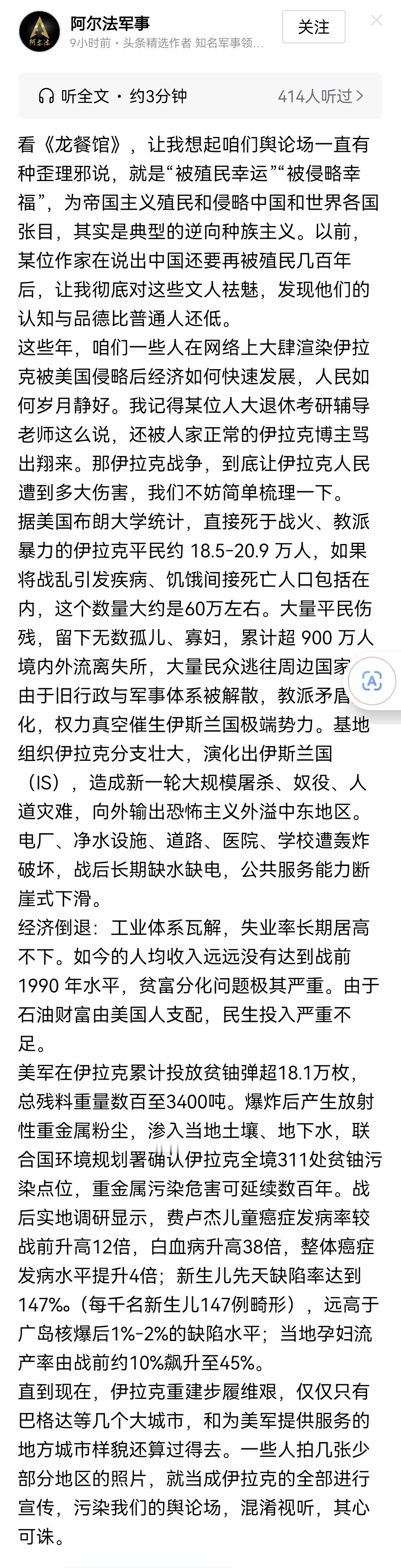 这个电影就是一个照妖镜妖怪在下边石砸狗叫