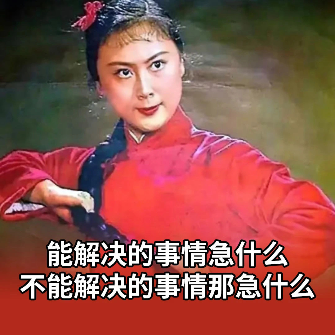 一些没用的表情包​​​