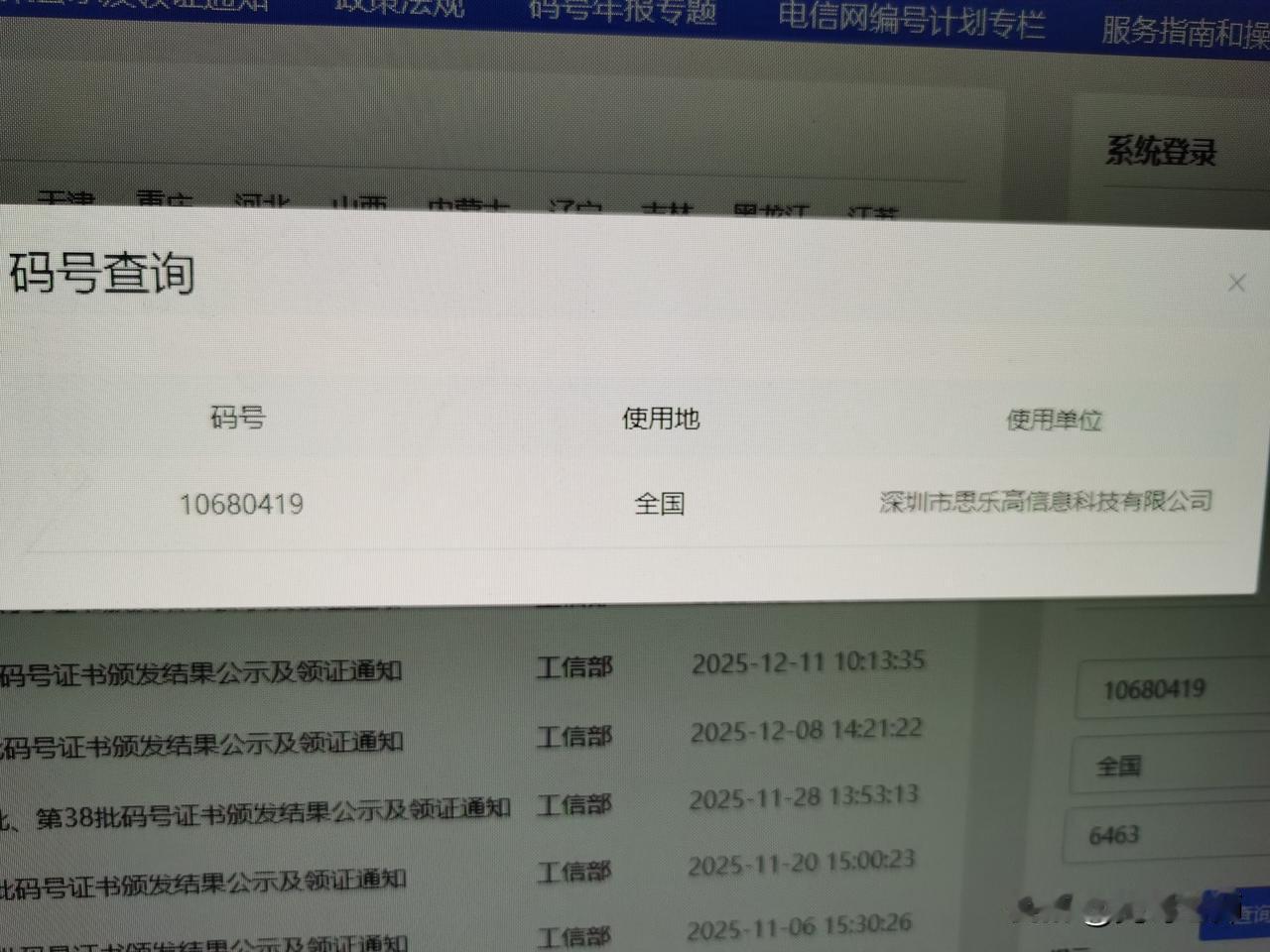 你遇到过哪些很“弱智”的诈骗短信