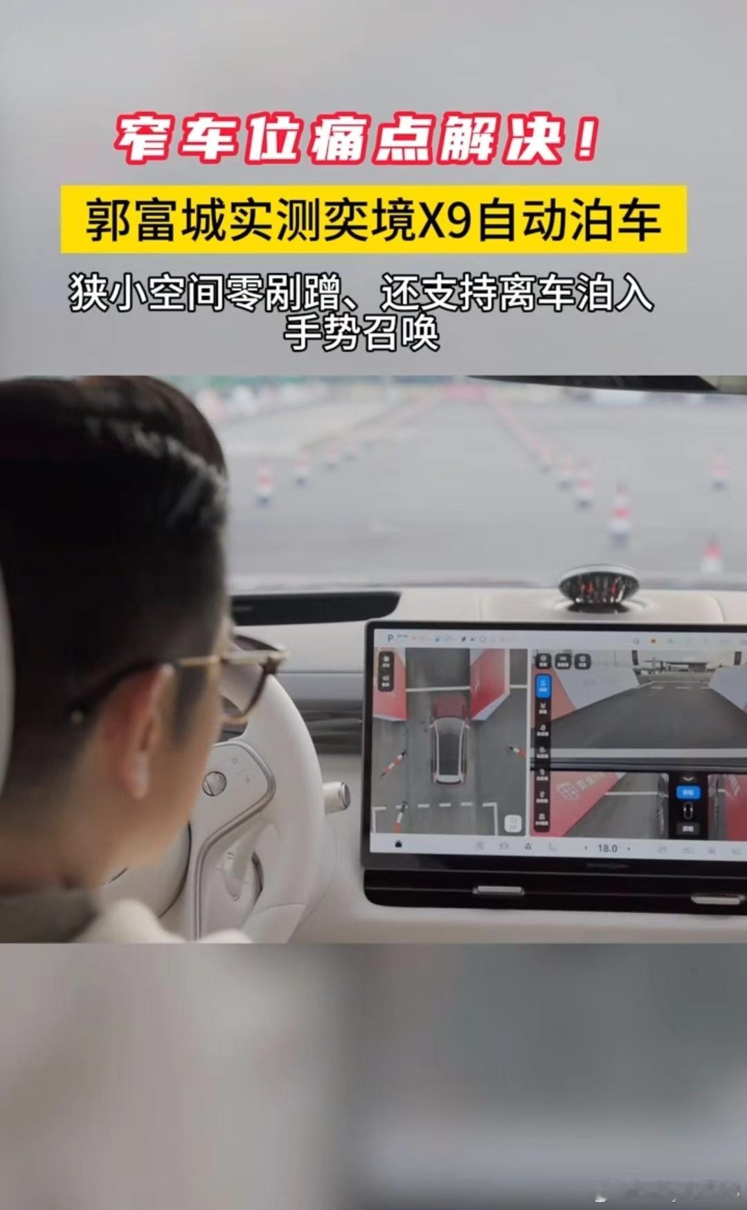 向往阖家自驾出游的日子，奕境X9第二代家庭旗舰SUV，大空间加上智驾护...