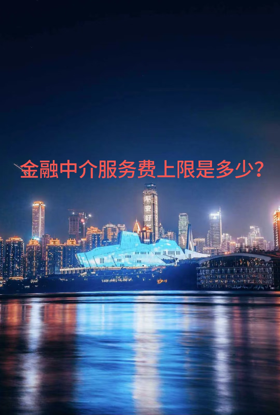 金融避坑指南