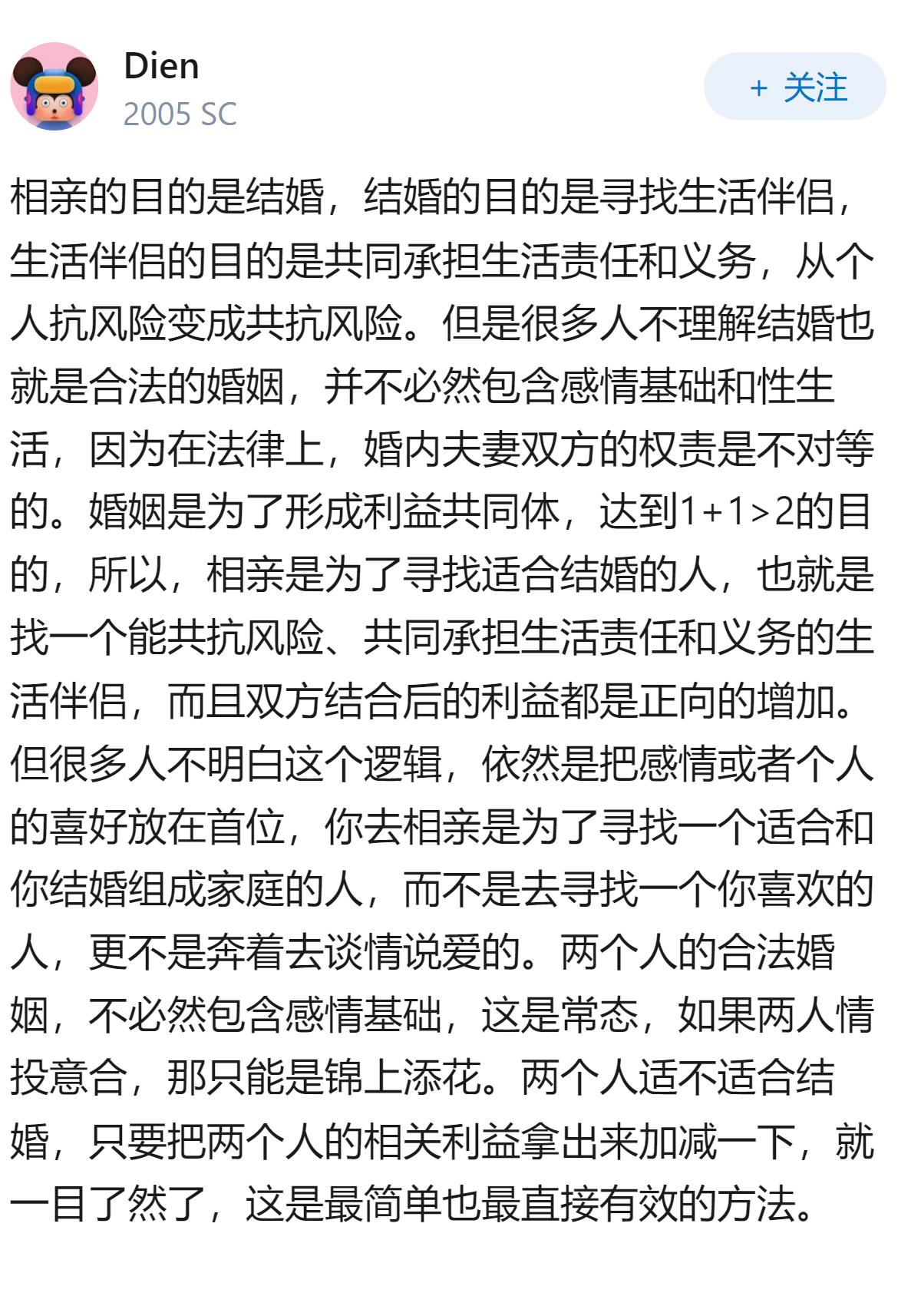 相亲成功的关键因素是什么，如何判断对方是「对的人」？