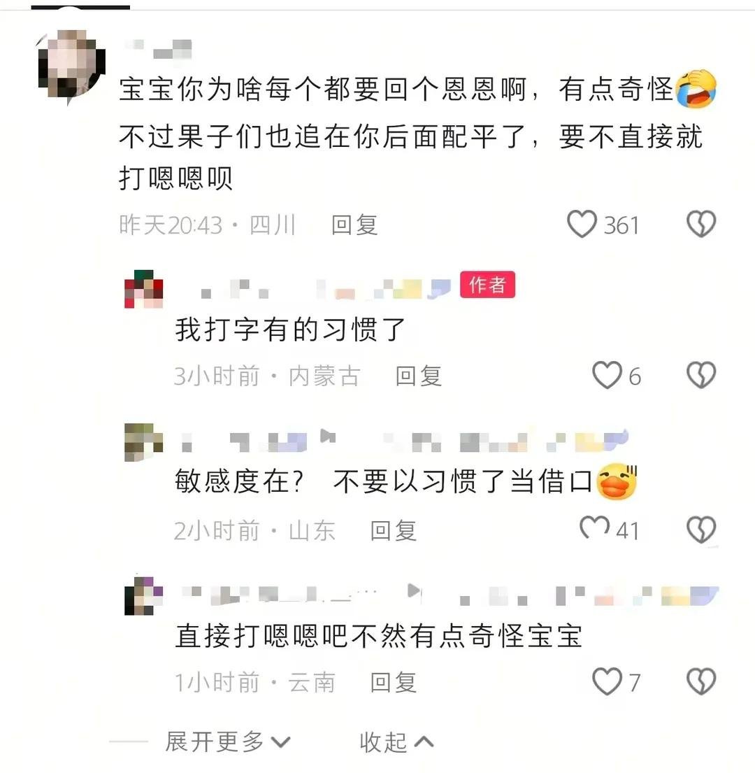 笑死我了​​​