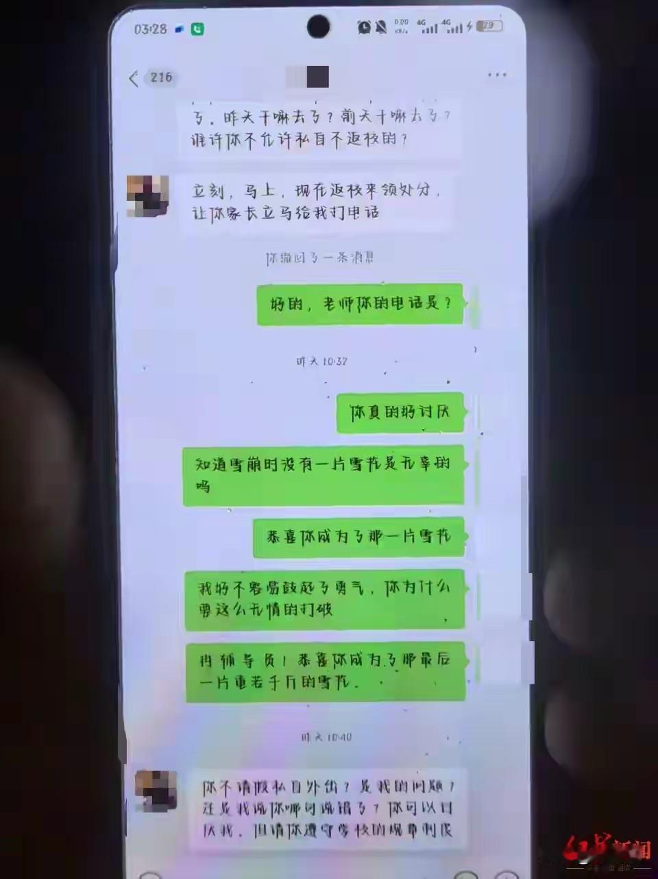 马上大四毕业了，就因为回家看望生病的妈妈，何至于此！没有请假，回家看望