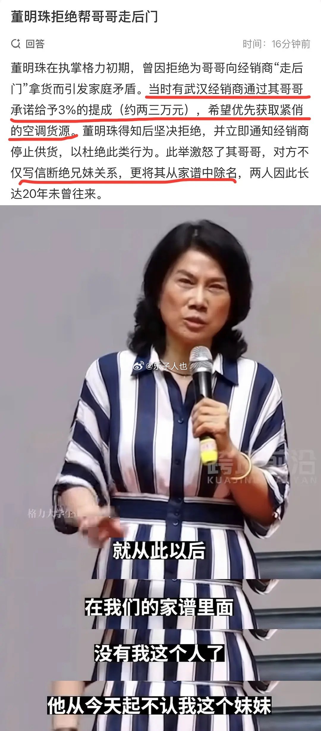 董明珠和宗馥莉两人的共同点是，男的占不到便宜破防了
