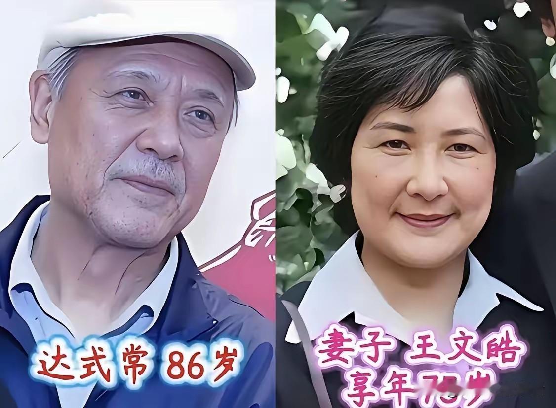 达式常夫妇、王心刚夫妇、金焰夫妇，三对老一辈文艺界夫妻，诠释了什么叫一生一世一双