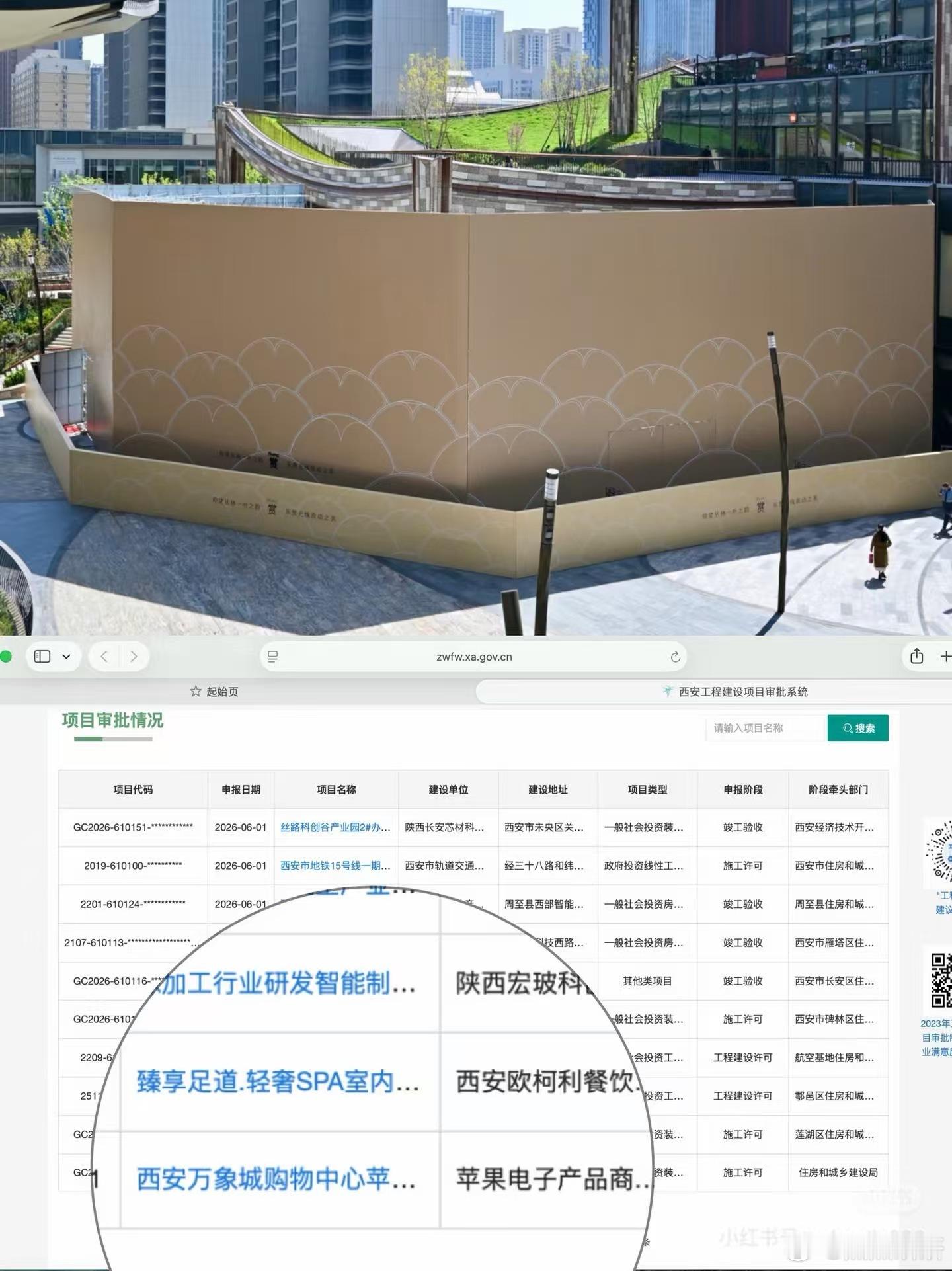Apple西安万象城迎来新进展室内装修及幕墙改造工程通常施工工期6-9个月最快