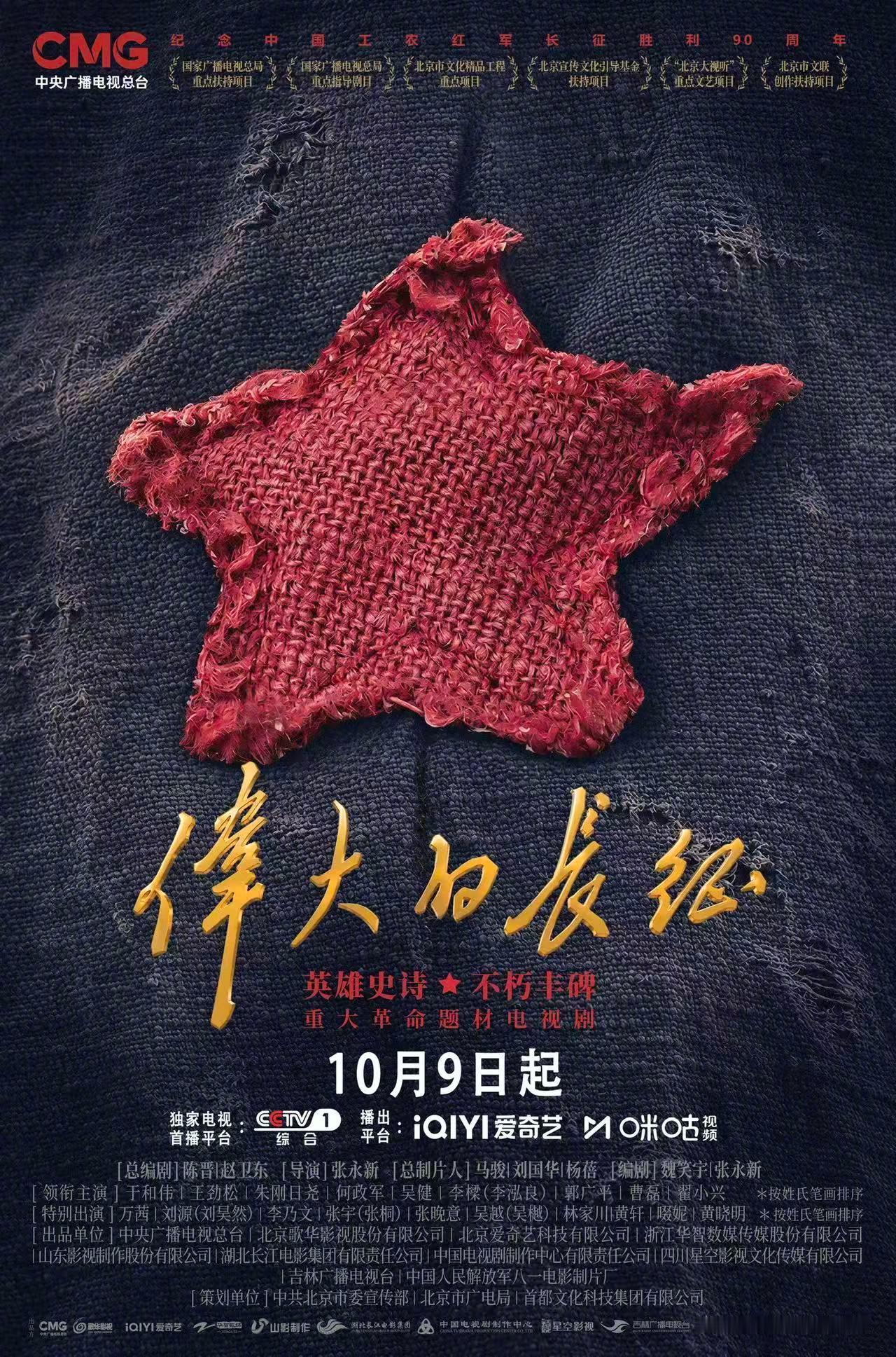 《伟大的长征》一口气看了6集，还挺好看的，觉醒年代的班底质量下限有保证。6集总结下来就是憋屈，就为了