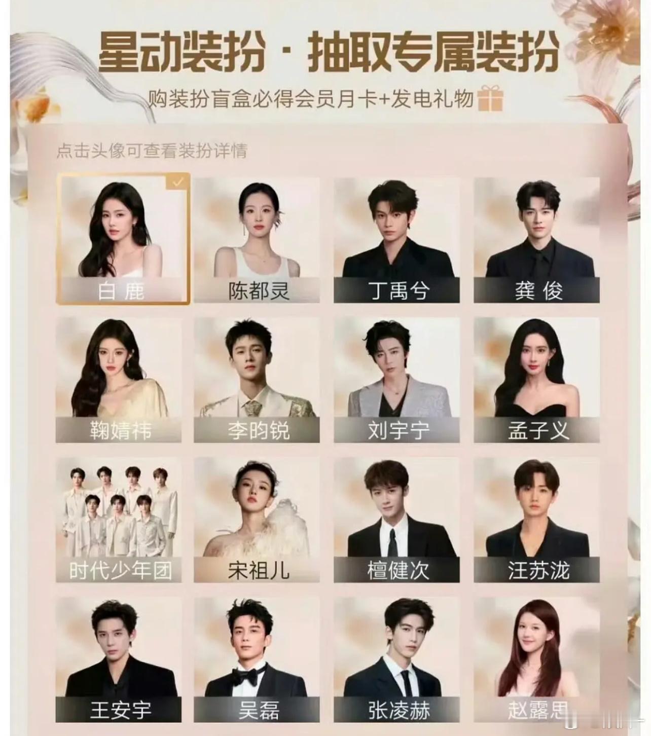 星光大赏割韭菜这么狠吗？没有表演吗？纯看颁奖😯