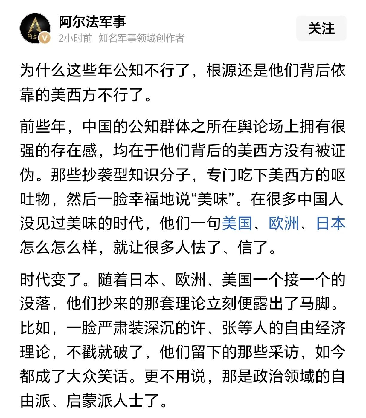 国内不少公知汉奸脸皮厚的很，即使发表的许多言论现在看就是荒谬绝伦，许多言论就是“