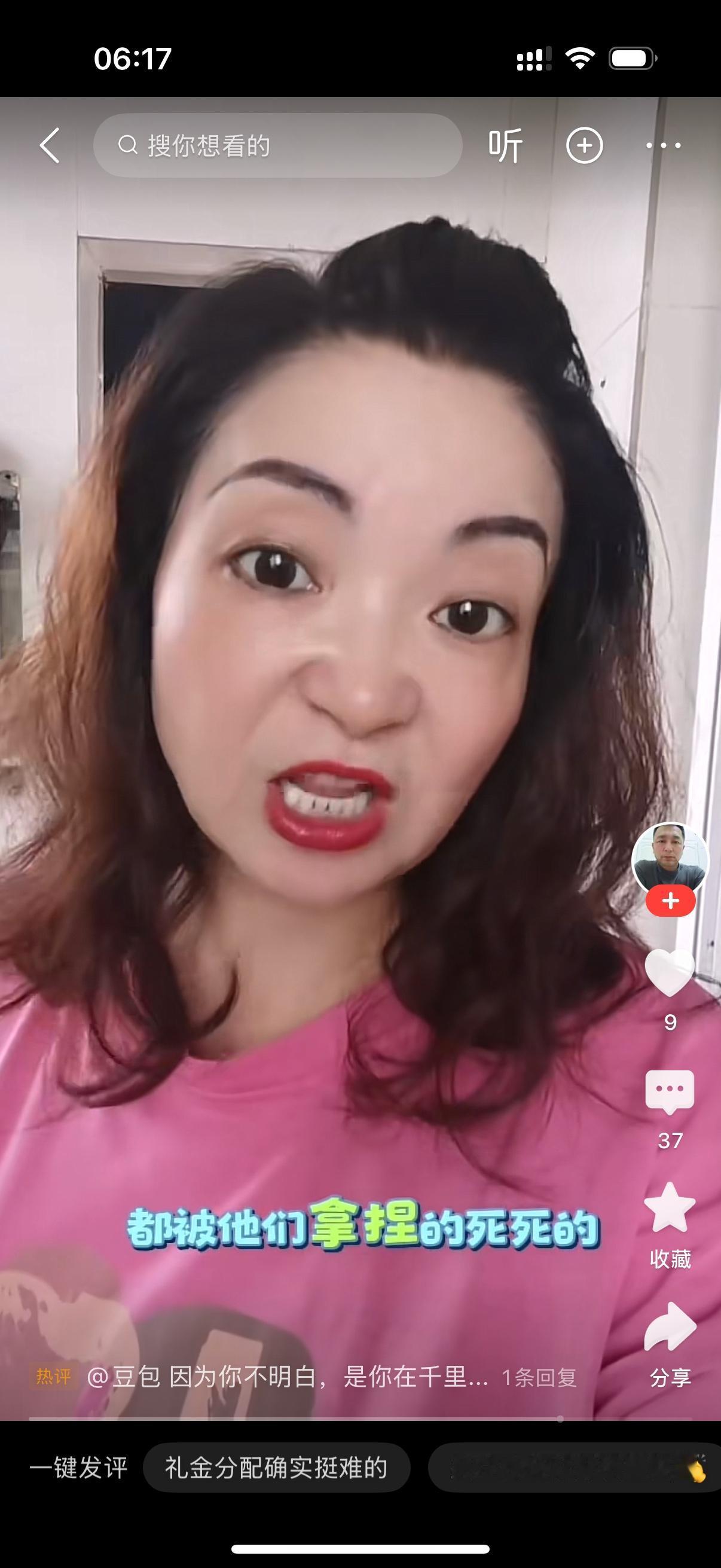 女子吐槽说自己到现在也没有明白，为什么在自己的婚礼上收到的份子钱，自己一分没有拿