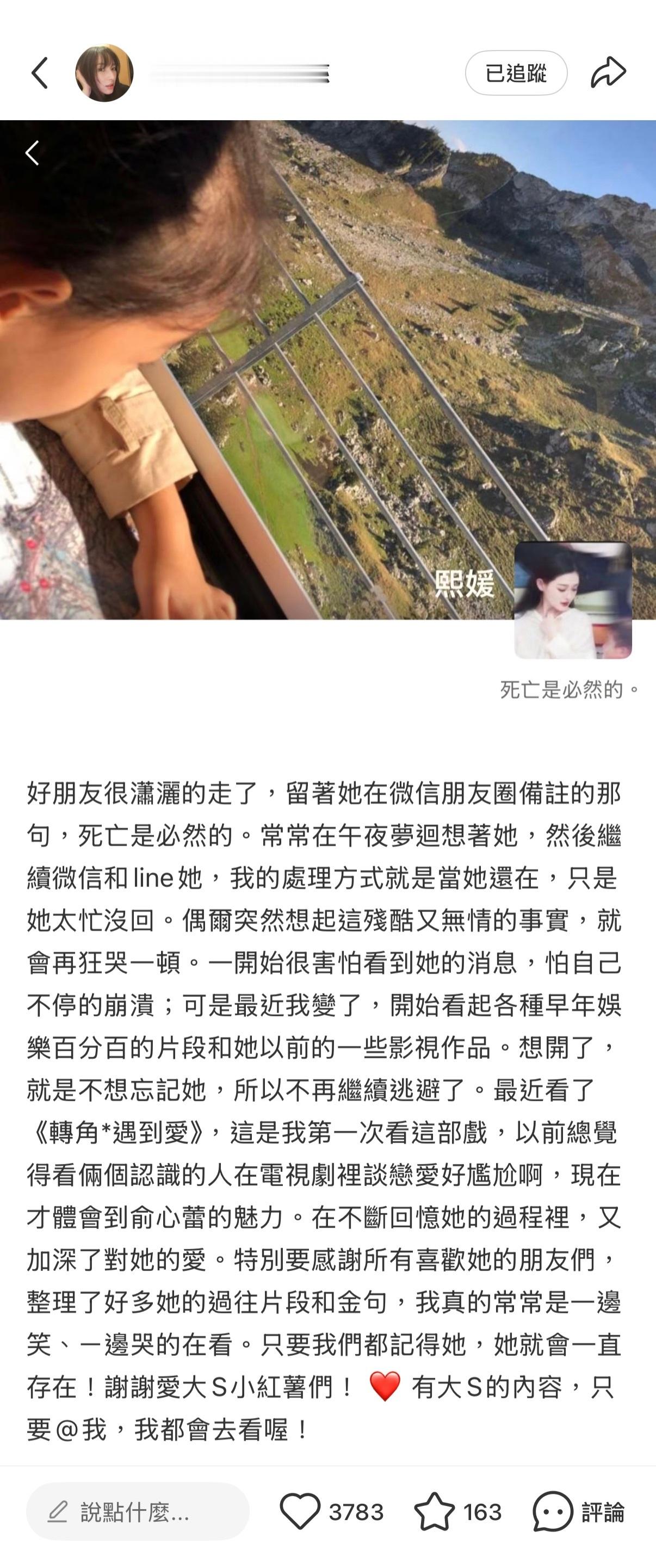 吴佩慈深夜发文想念大S大S说「死亡是必然的。」好朋友很潇洒的走了，留着她在微信朋