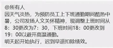 好人性化的公司，真会为员工着想！​​​