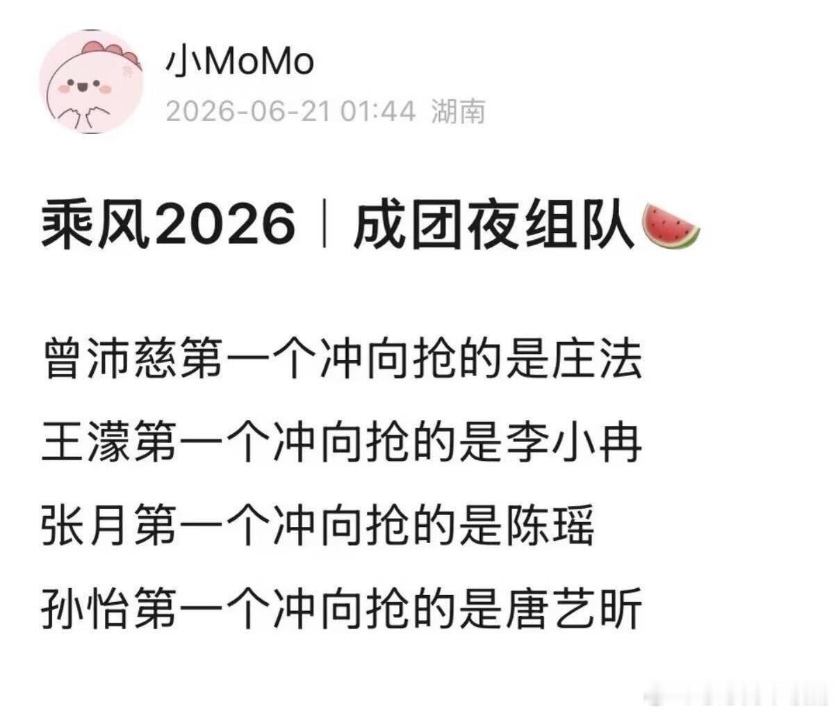 乘风破浪的姐姐好像都在抢自己的爱人（开玩笑）我真的好好奇总决赛选人这part