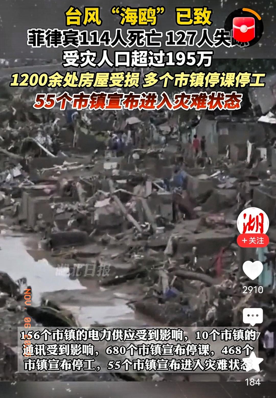 菲律宾进入紧急状态，我们深表同情，但爱莫能助，相信菲律宾一定一定会战胜“海鸥