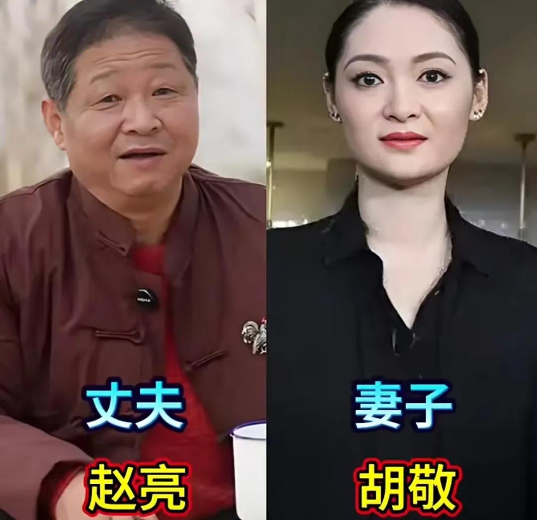 有一位漂亮让人羡慕。胡敬嫁大16岁“三德子”赵亮,共筑养鸡梦,如今身价过亿!