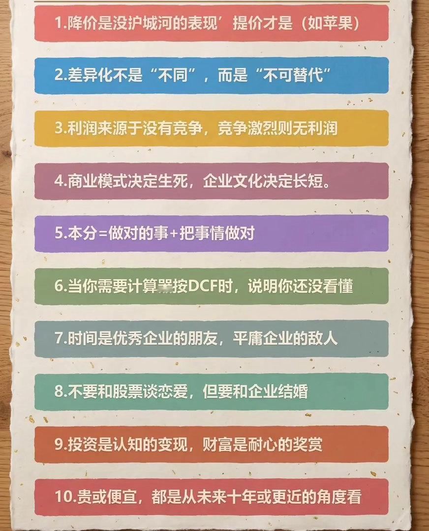 段永平十大金句解读：富人都在“慢思考”。真正厉害的人都在回归简单、抓本质、做最笨