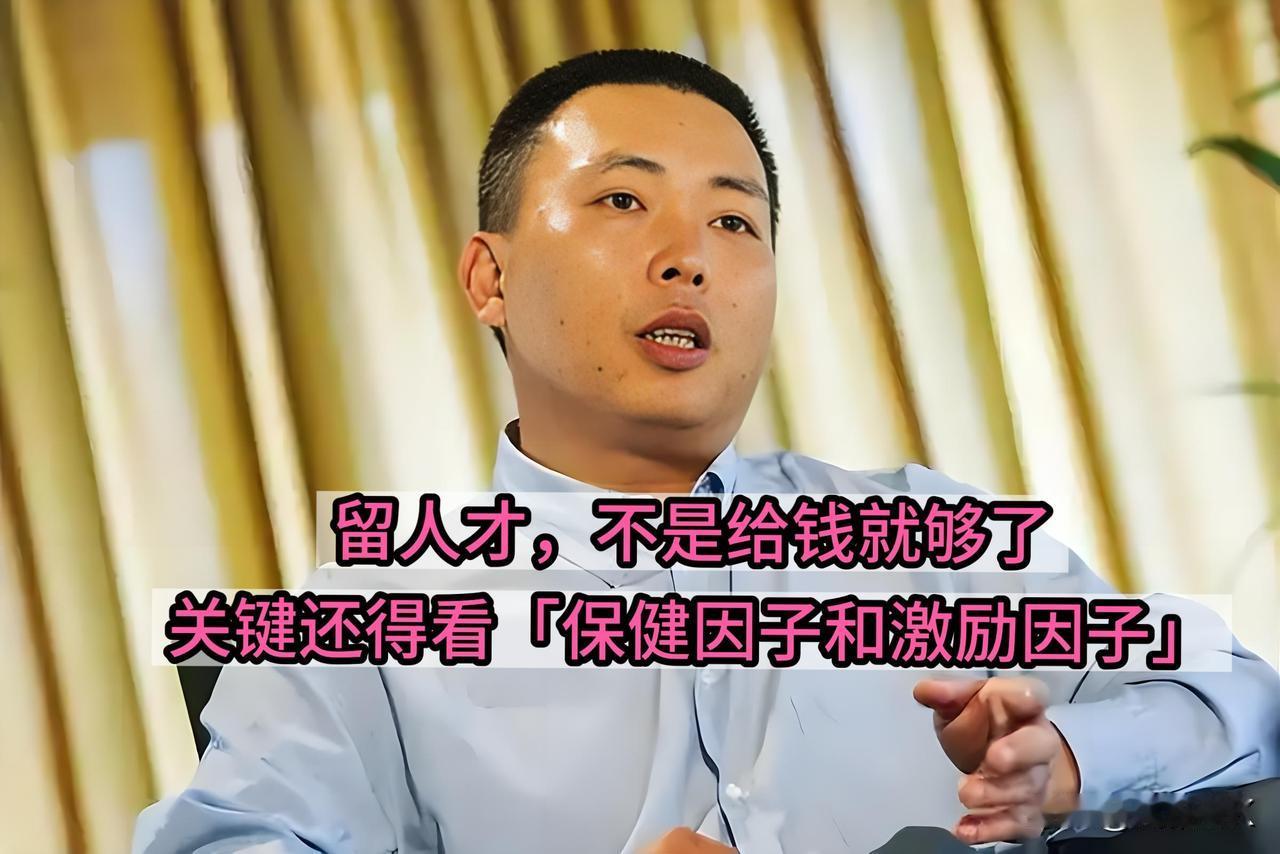 曾有人问段永平：企业如何留住人才？你是怎么做的？段永平说：留人才，单靠给钱是不