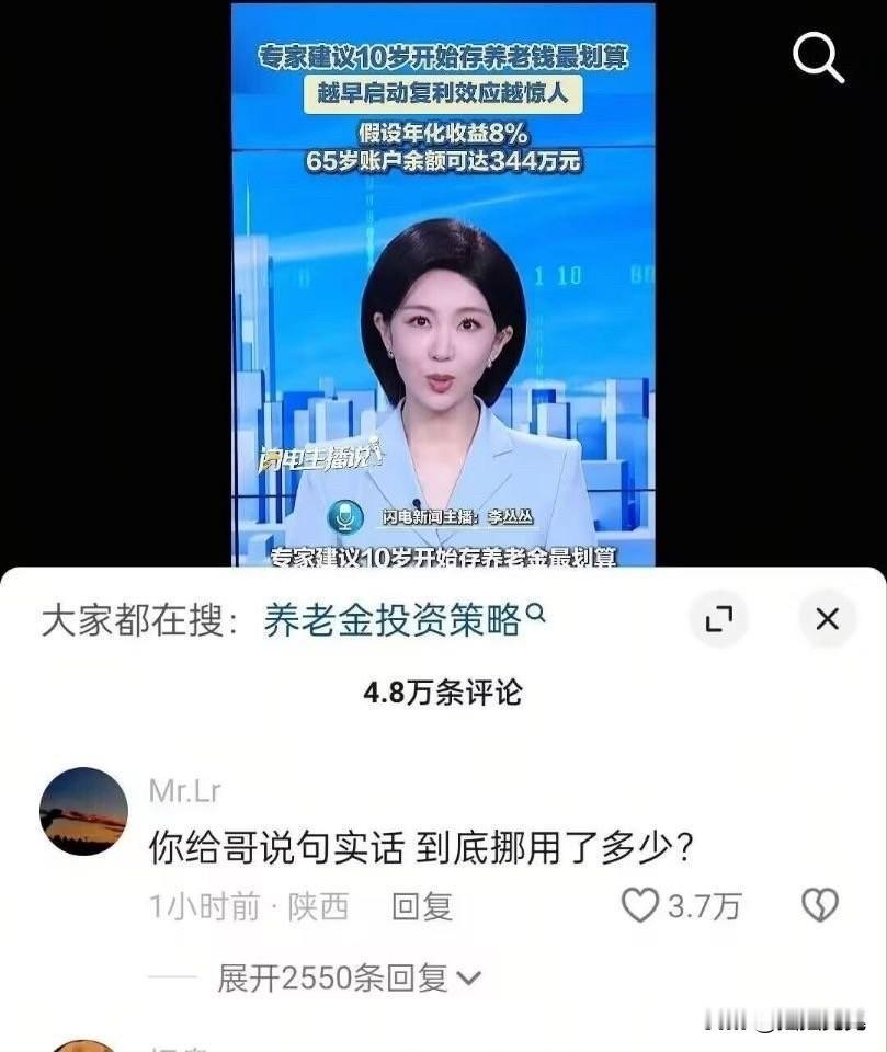 假设年化收益率8%👍👍