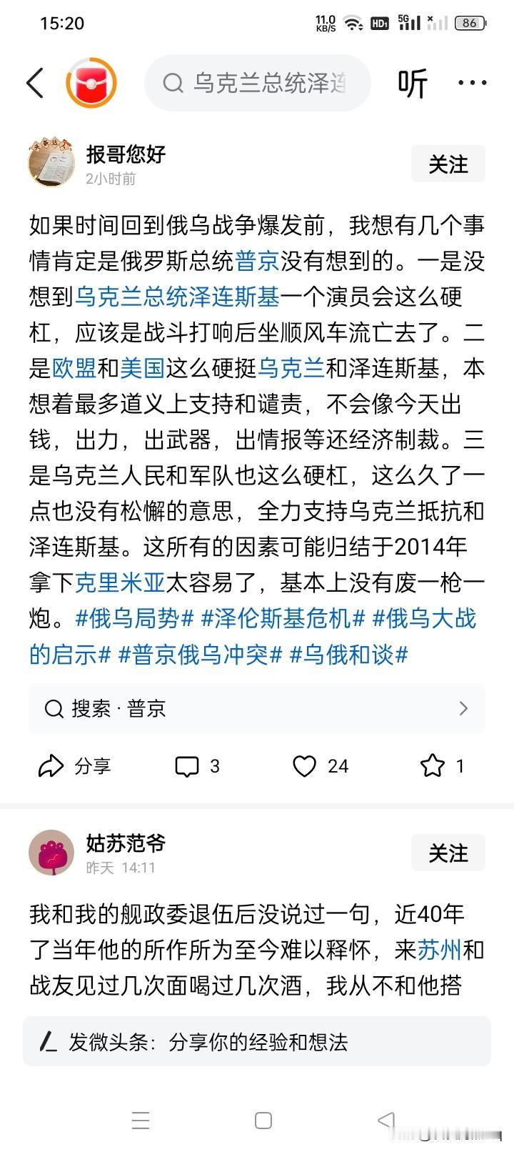 三思而后行！大概不少人都认为，俄罗斯对乌克兰的战争的现在情况，如果再放回到20