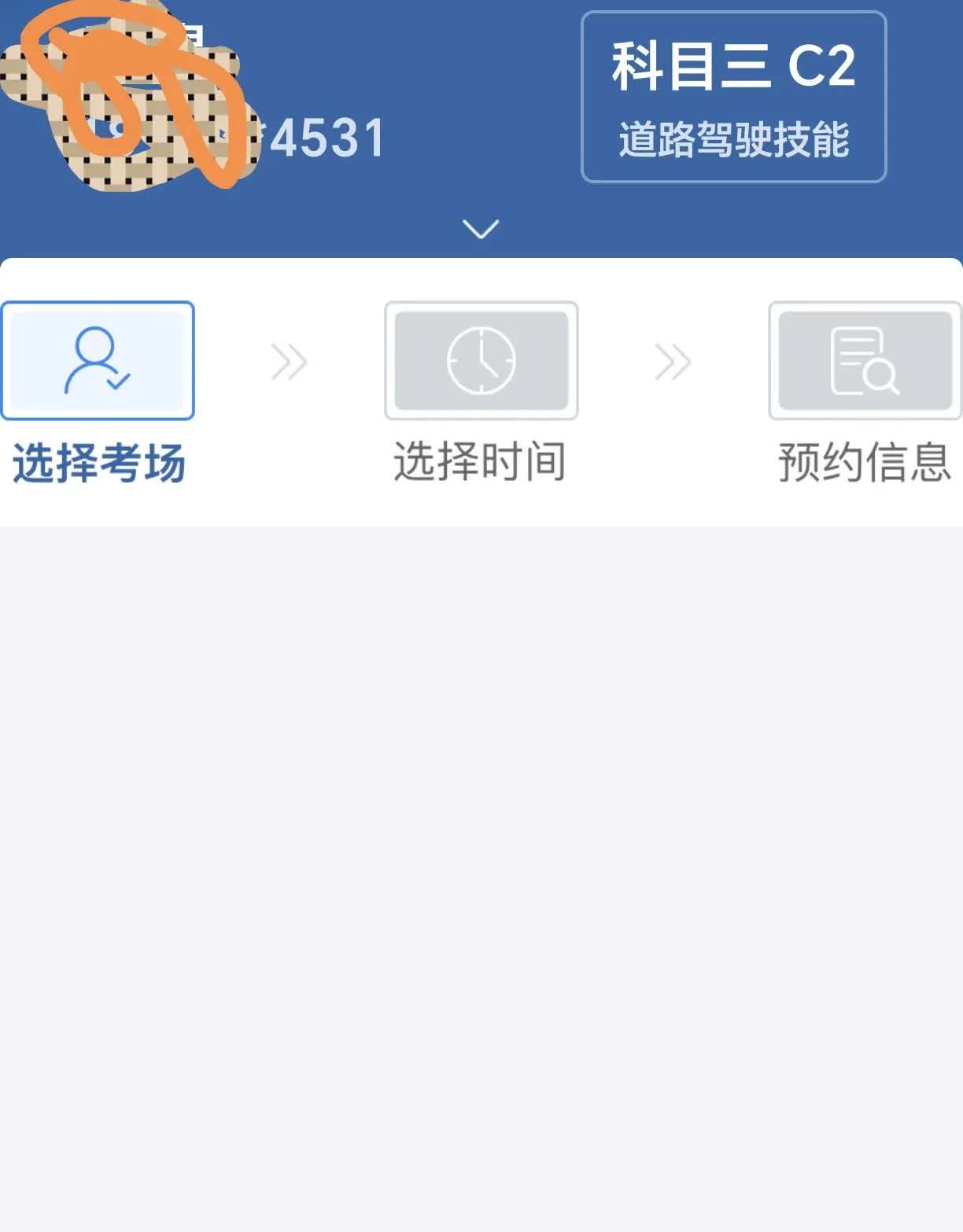 考驾照的朋友有没有人遇到过这种情况。我是10年驾驶证换取长期驾驶证时候忘记了