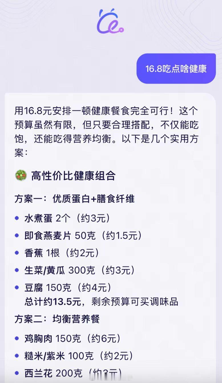 帮爸妈下载阿福有16.8元红包这个春节，左手用千问点奶茶、右手用阿福帮我们查热