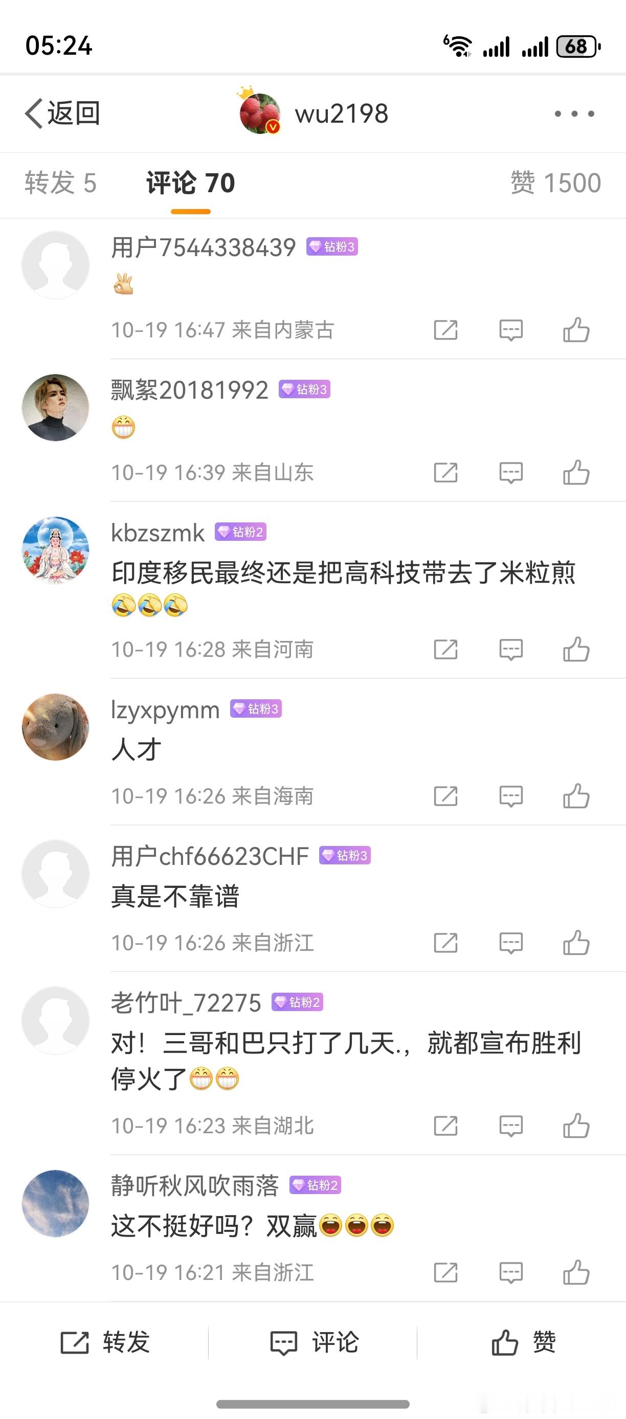 看看别人家微博，评论里一大把钻粉。把老鸭嫉妒得，口吐白沫！[大笑][哭哭]​​