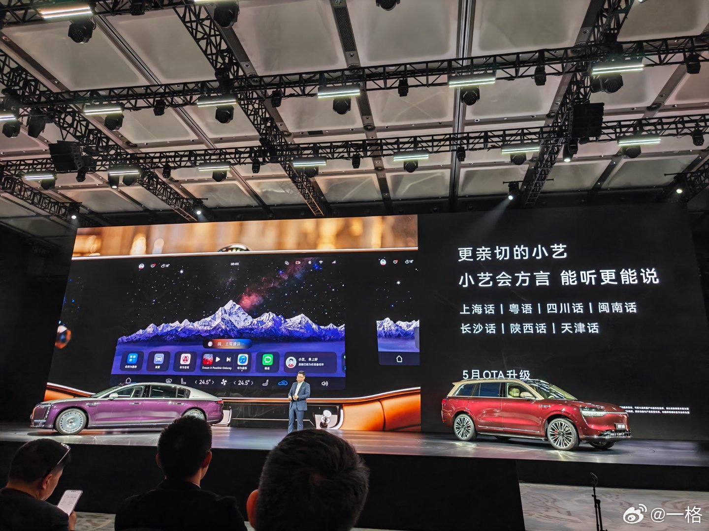 小艺要会说闽南语了