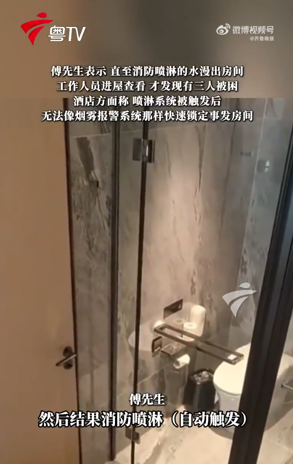 “太揪心了！”广东佛山，一家三口旅游入住一酒店，给1岁娃洗完澡后卫生间门锁突然卡死，三人被困整整4小