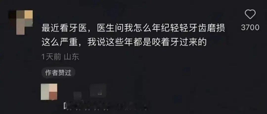 为什么年纪轻轻牙齿磨损严重？