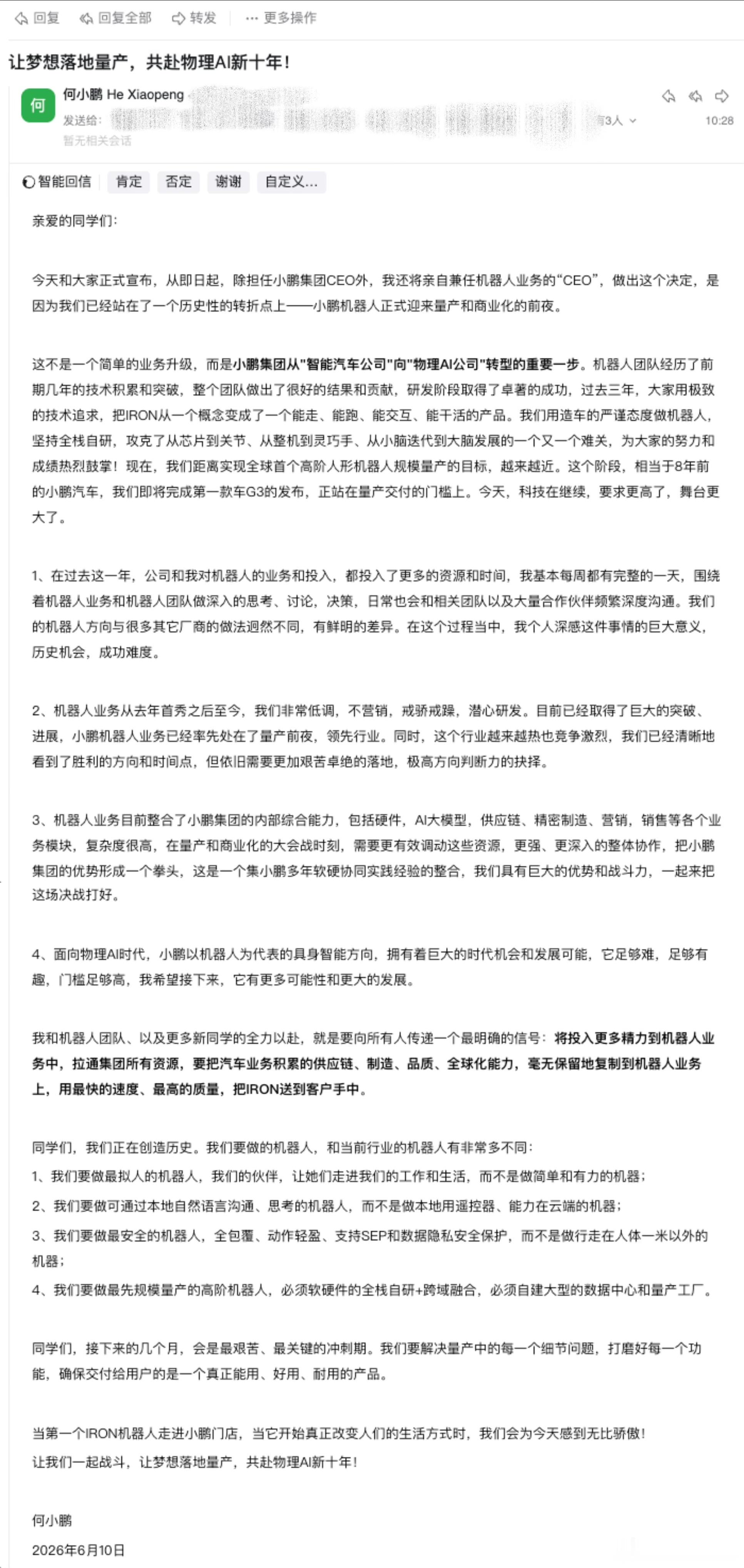 我最看好小鹏的不是某个单一车型能不能爆，这玩意能爆就爆不能爆他们反正有...