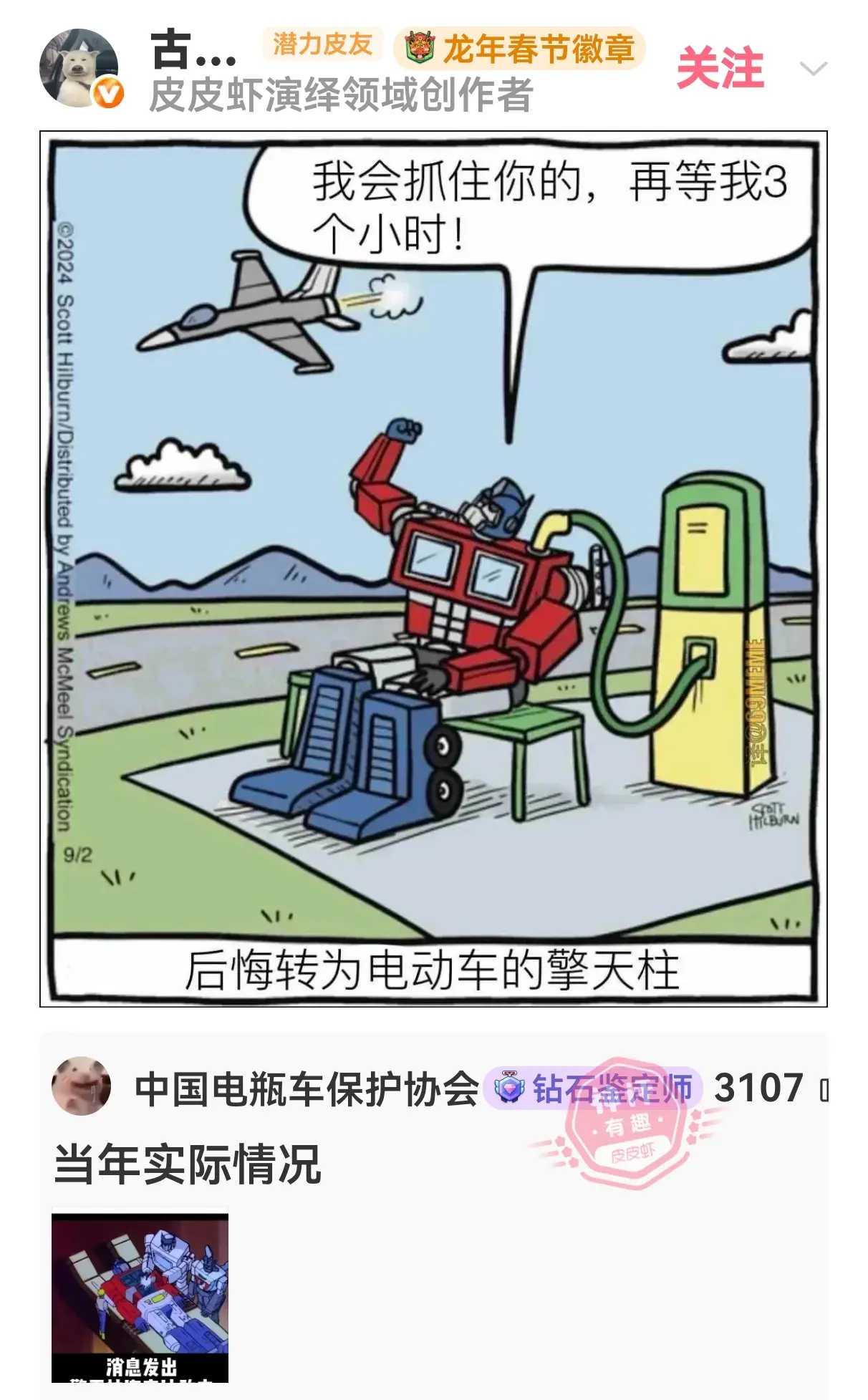 我会抓住你的，再等我3个小时！