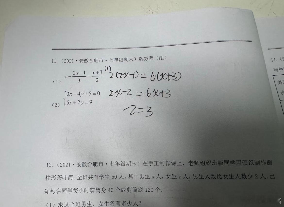 谁懂亲眼看着学生写出这个答案的救赎感​​​