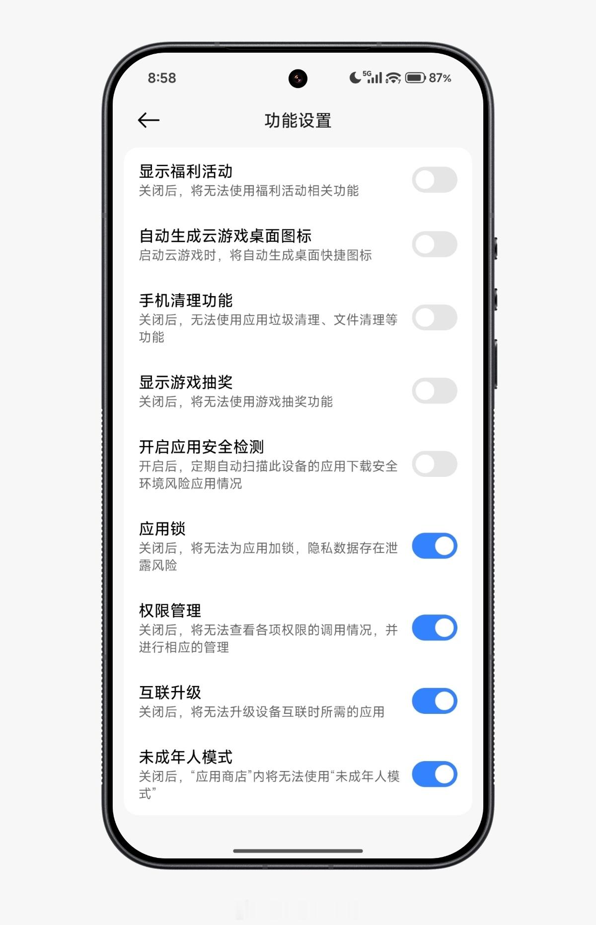 小米澎湃OS3应用商店-设置-功能设置新增更多功能开关，关闭后该功能会处于禁用