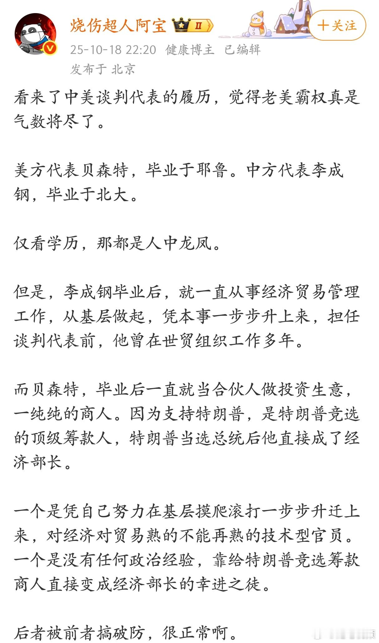 老美霸权气数将尽了。​​​